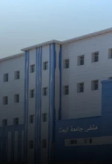 الصحة تناقش المسودة النهائية لقانون المنشآت الصحية الخاصة